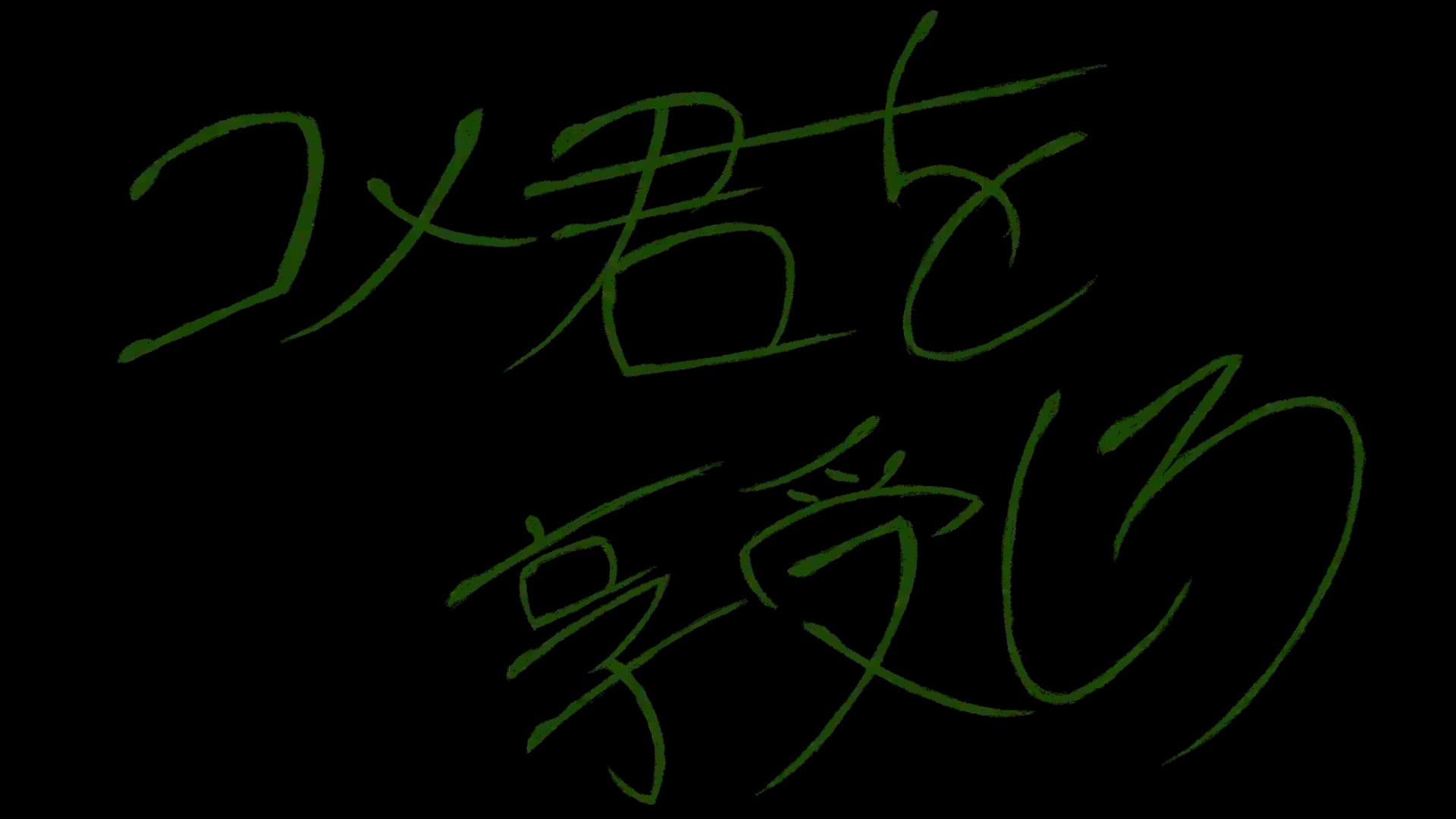 kyouju image
