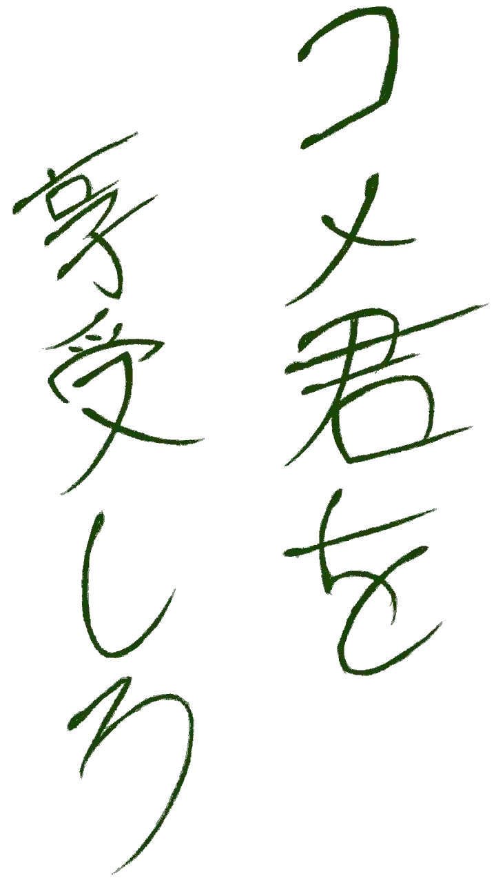 kyouju image